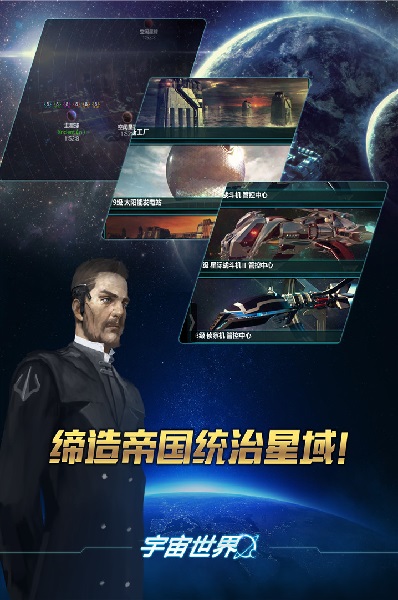 宇宙世界无限宝石版 游戏截图