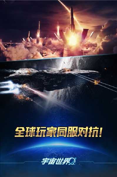 宇宙世界无限宝石版 游戏截图